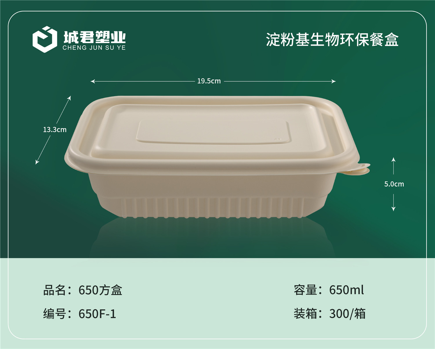 新乡市玉米餐盒PP餐盒 - 方案