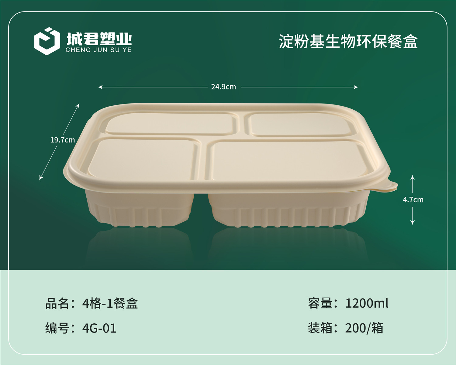 新乡市PET冷饮杯塑料餐盒 - 价格