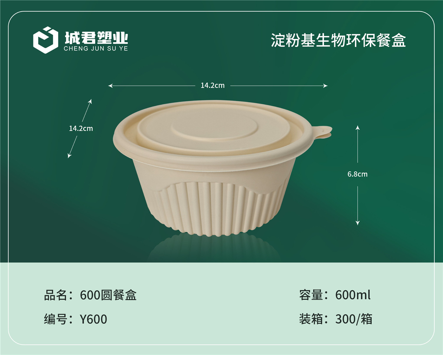 新乡市PET冷饮杯PET冷饮杯 - 排名