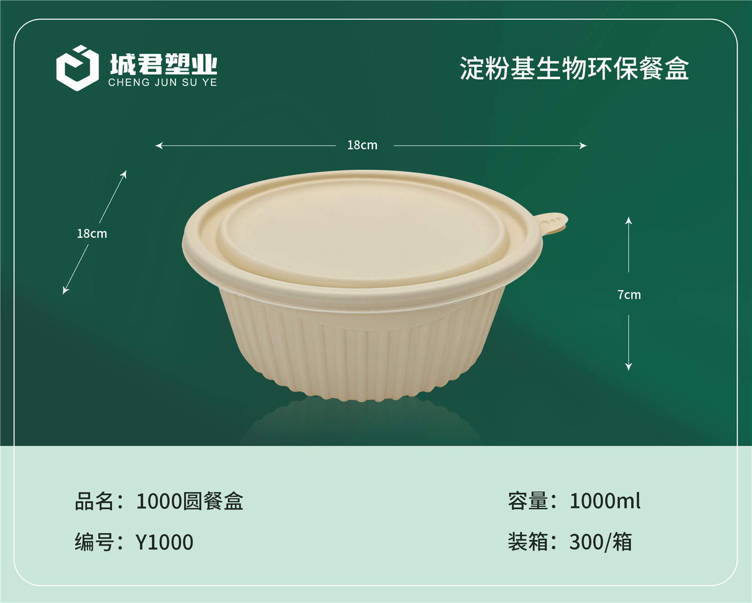 新乡市塑料托盒一次性吸塑杯 - 方案